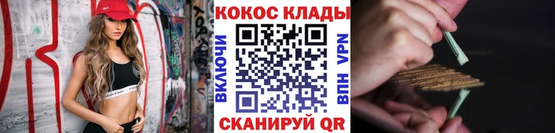 COCAIN VHQ даркнет сайт Куровское