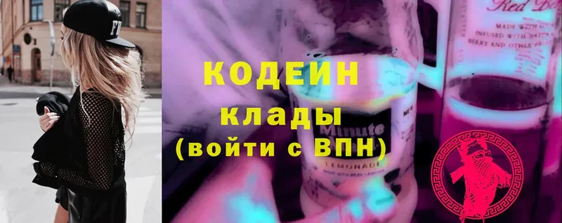 продажа наркотиков  Куровское  Кодеиновый сироп Lean Purple Drank 