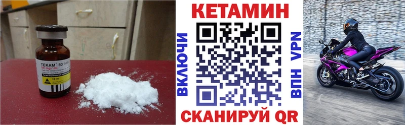 купить   Куровское  МЕГА ссылка  дарк нет формула  Кетамин VHQ 