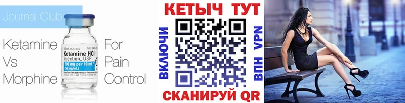 КЕТАМИН VHQ Куровское