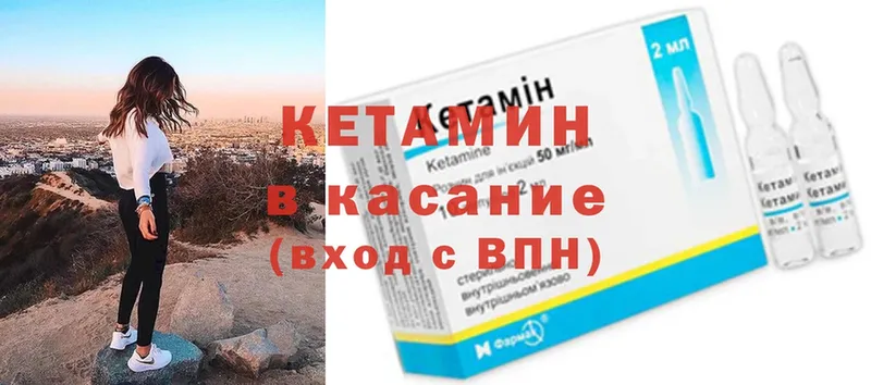 КЕТАМИН ketamine  Куровское 