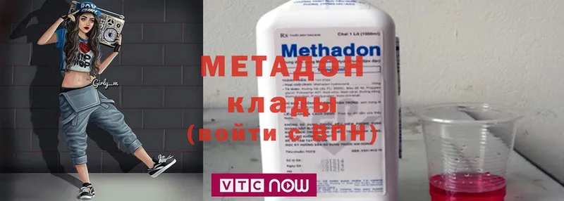 МЕТАДОН methadone  Куровское 