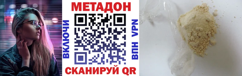 дарк нет наркотические препараты  купить наркотики цена  Куровское  Метадон VHQ 