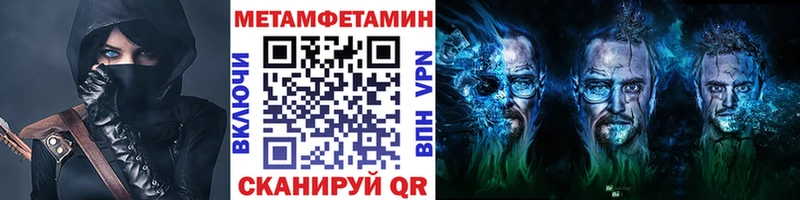 МЕТАМФЕТАМИН кристалл  Куровское 