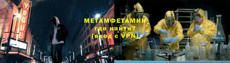 Метамфетамин Декстрометамфетамин 99.9%  магазин    Куровское 